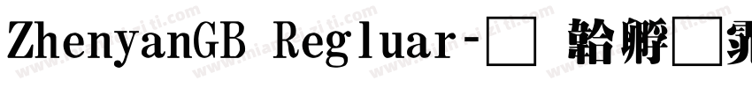 ZhenyanGB Regluar字体转换